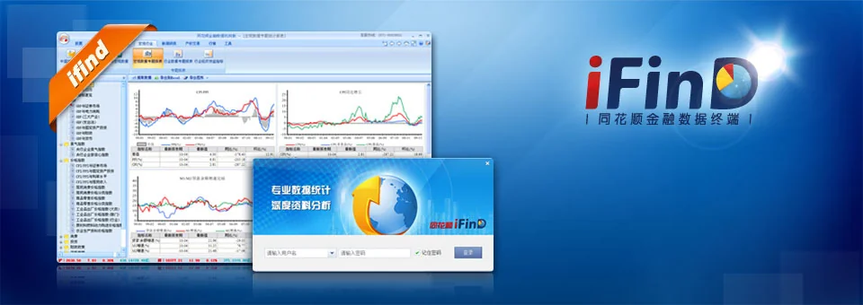 同花顺智能选股终端结果示意